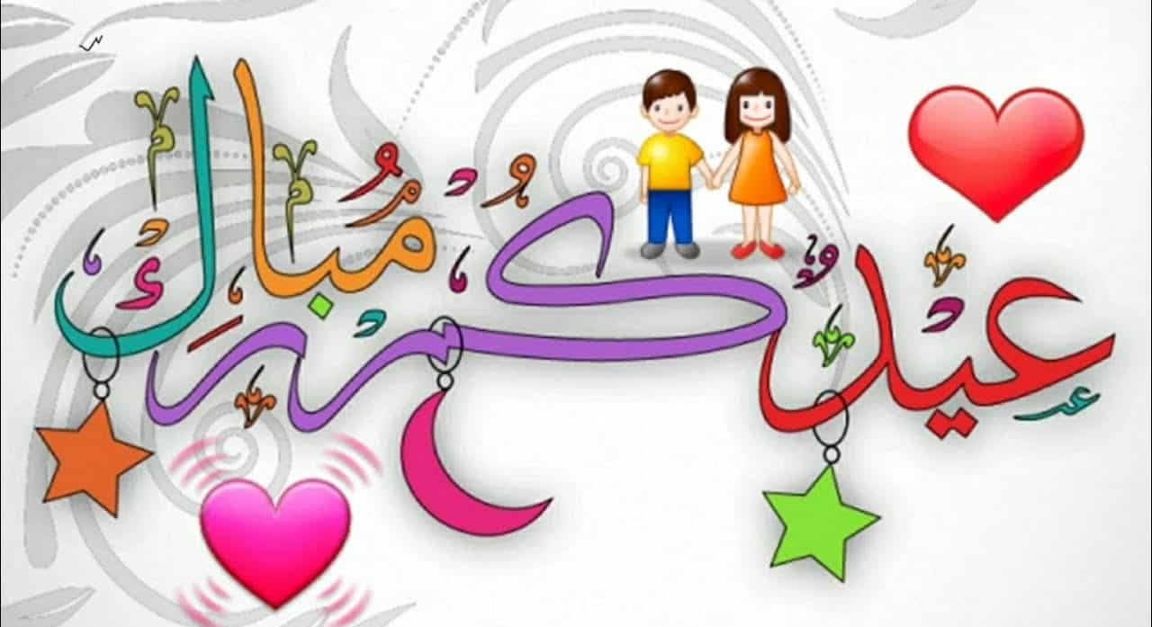 خلفيات عيد الفطر 2022