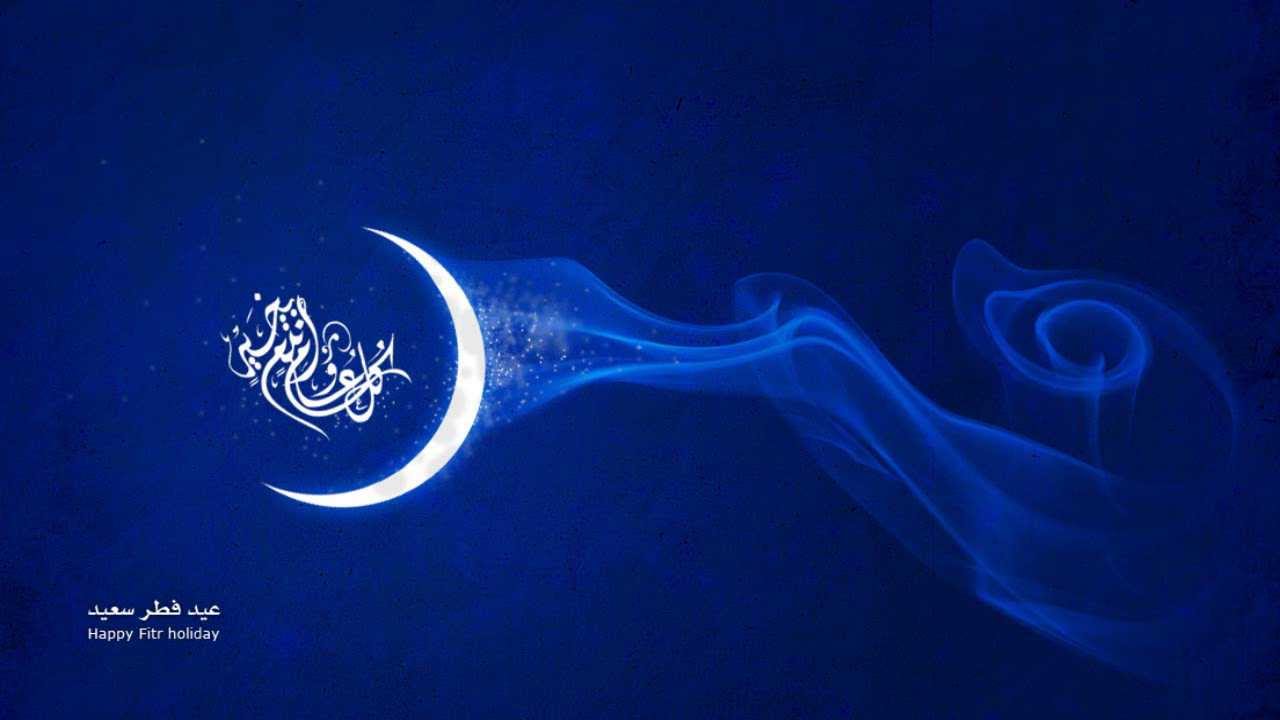 خلفيات عيد الفطر 2022