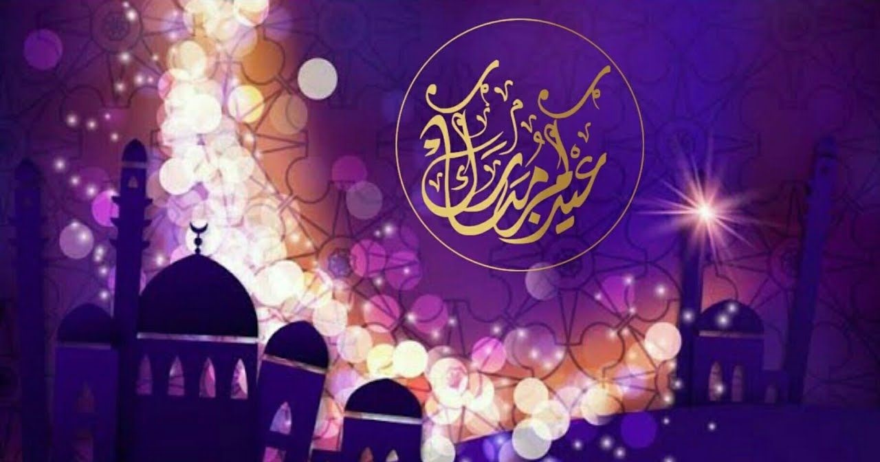 خلفيات عيد الفطر 2022