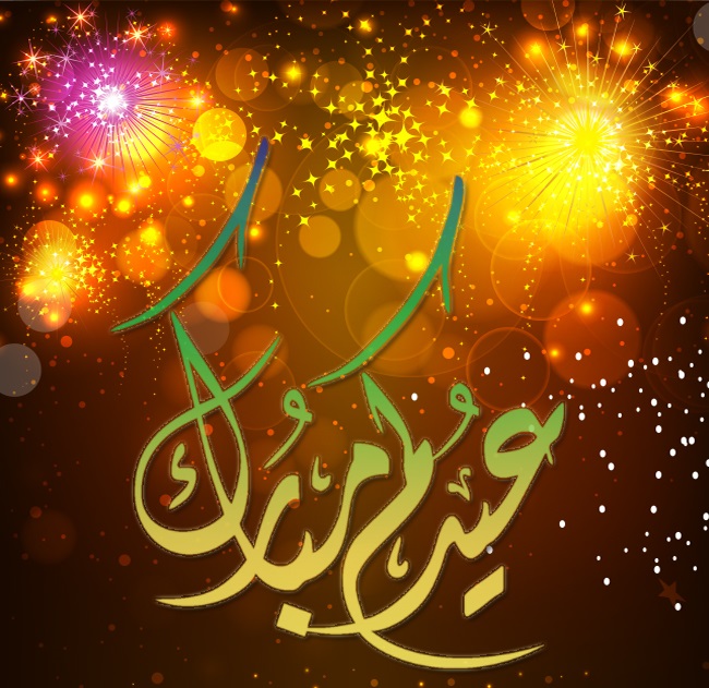 خلفيات عيد الفطر 2022