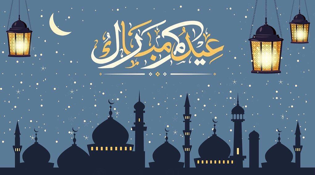 خلفيات عيد الفطر 2022