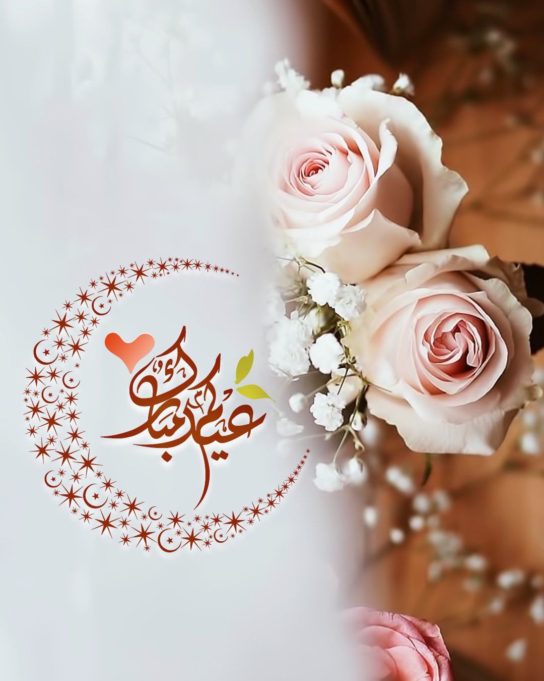 خلفيات عيد الفطر 2022