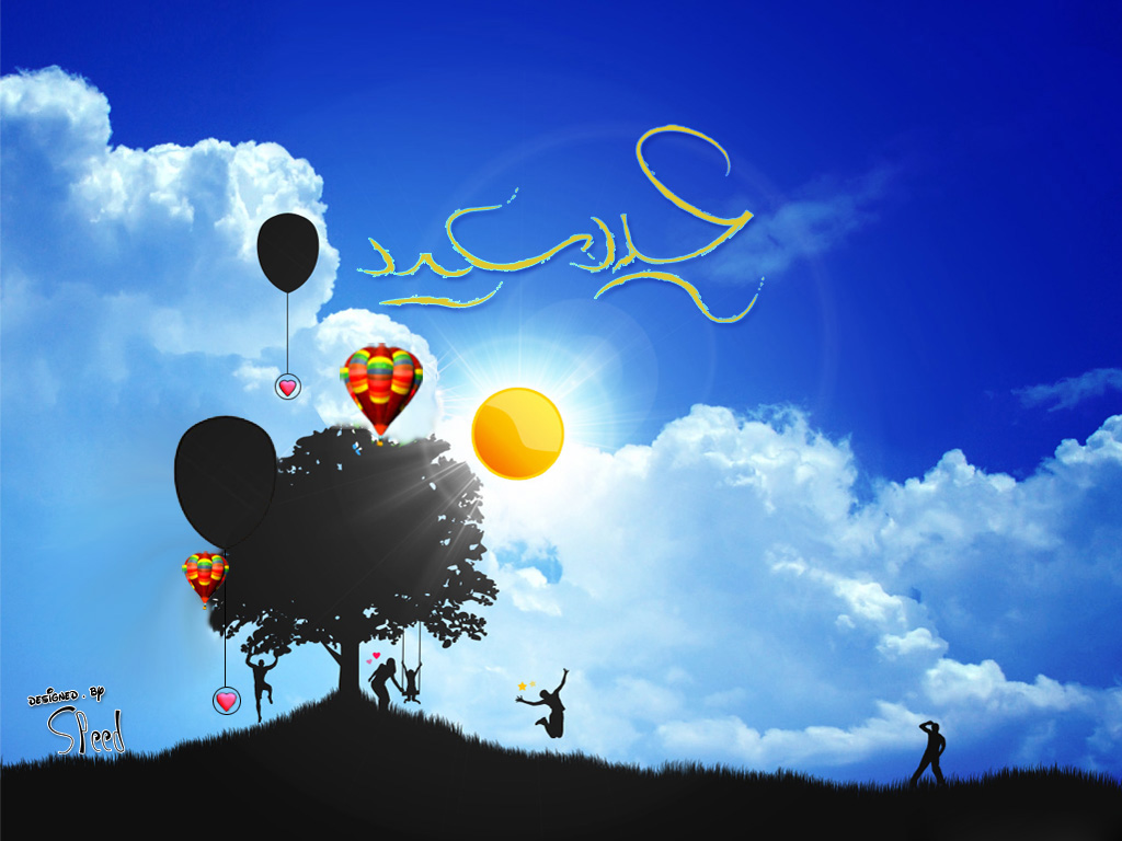 خلفيات عيد الفطر 2022