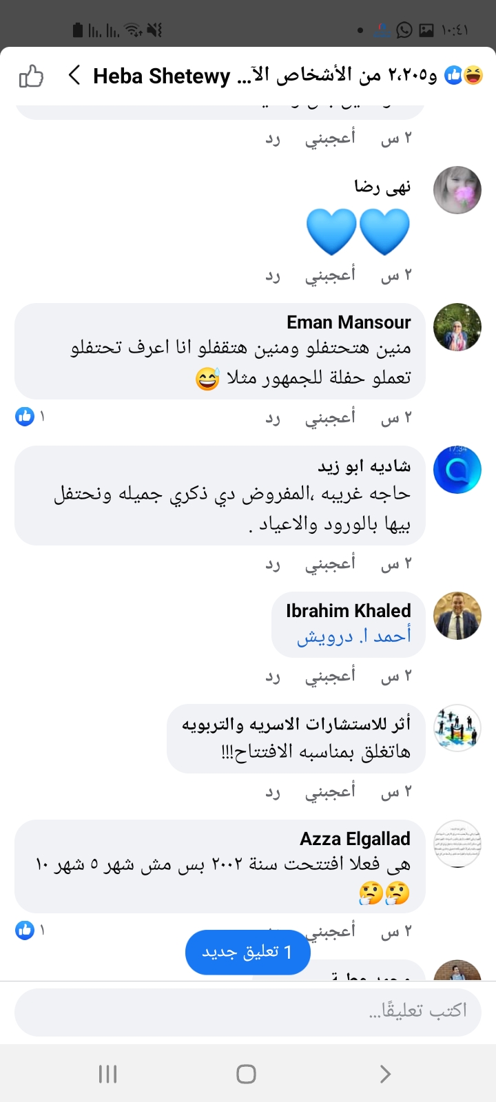 Screenshot_٢٠٢٢٠٥١٦-١٠٤١٢٢_Facebook