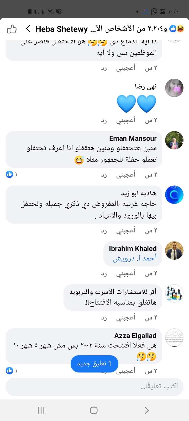 Screenshot_٢٠٢٢٠٥١٦-١٠٤٠٣٢_Facebook