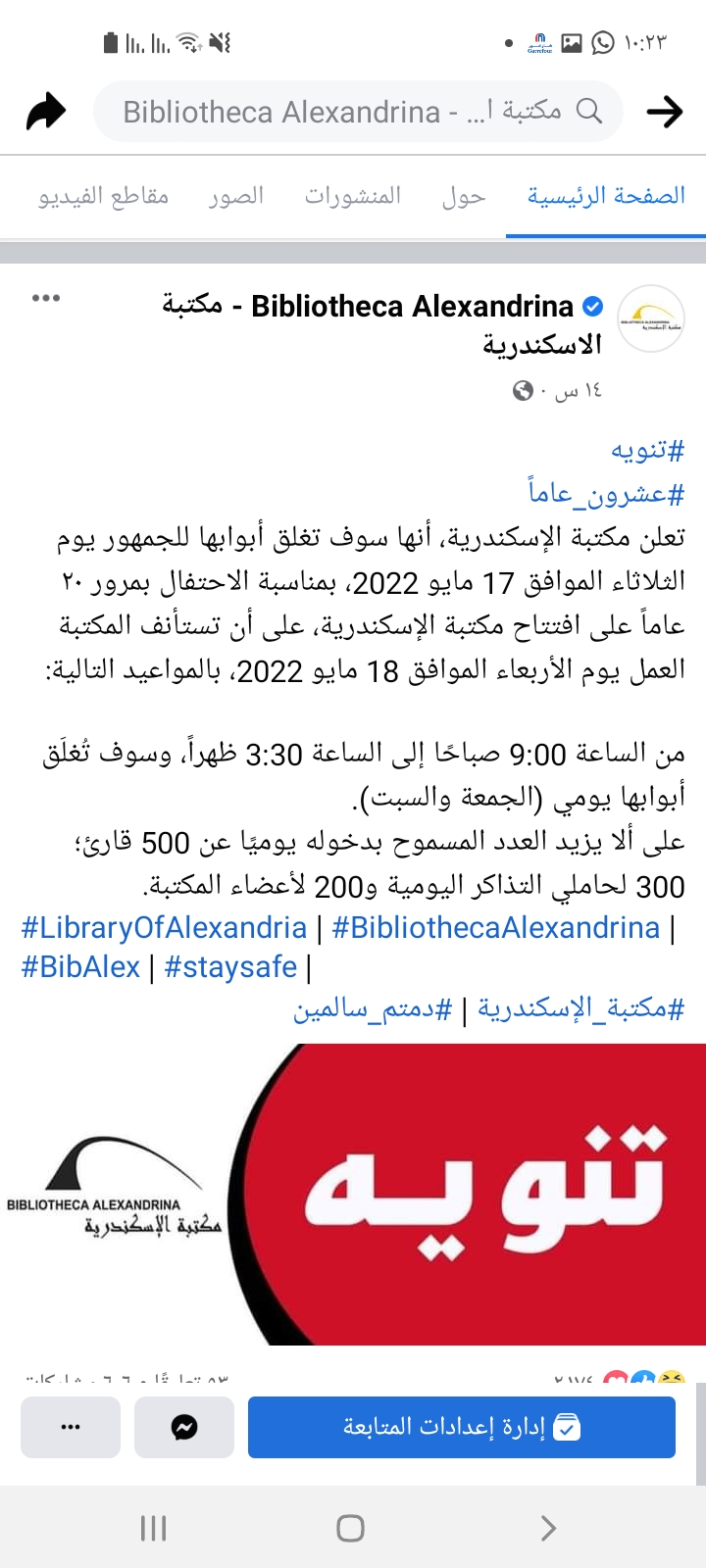 Screenshot_٢٠٢٢٠٥١٦-١٠٢٣٣٠_Facebook