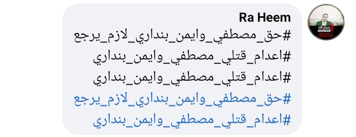 هاشتاج للمطالبة بإعدام قاتلى شقيقان بأسيوط 