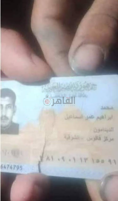 بطاقة المتوفى