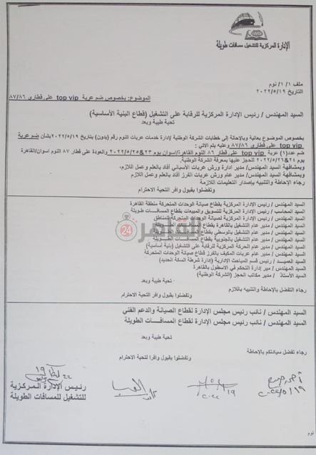 مستند التعليمات 