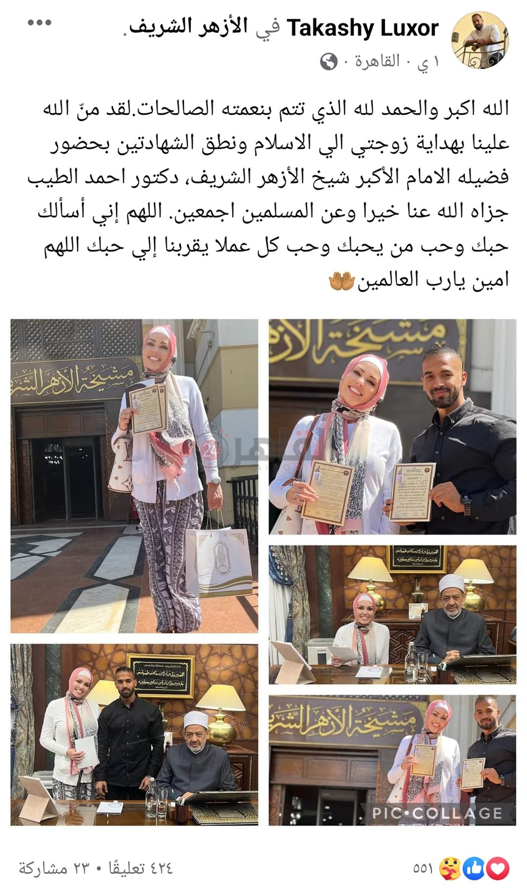 اعلان الزواج 