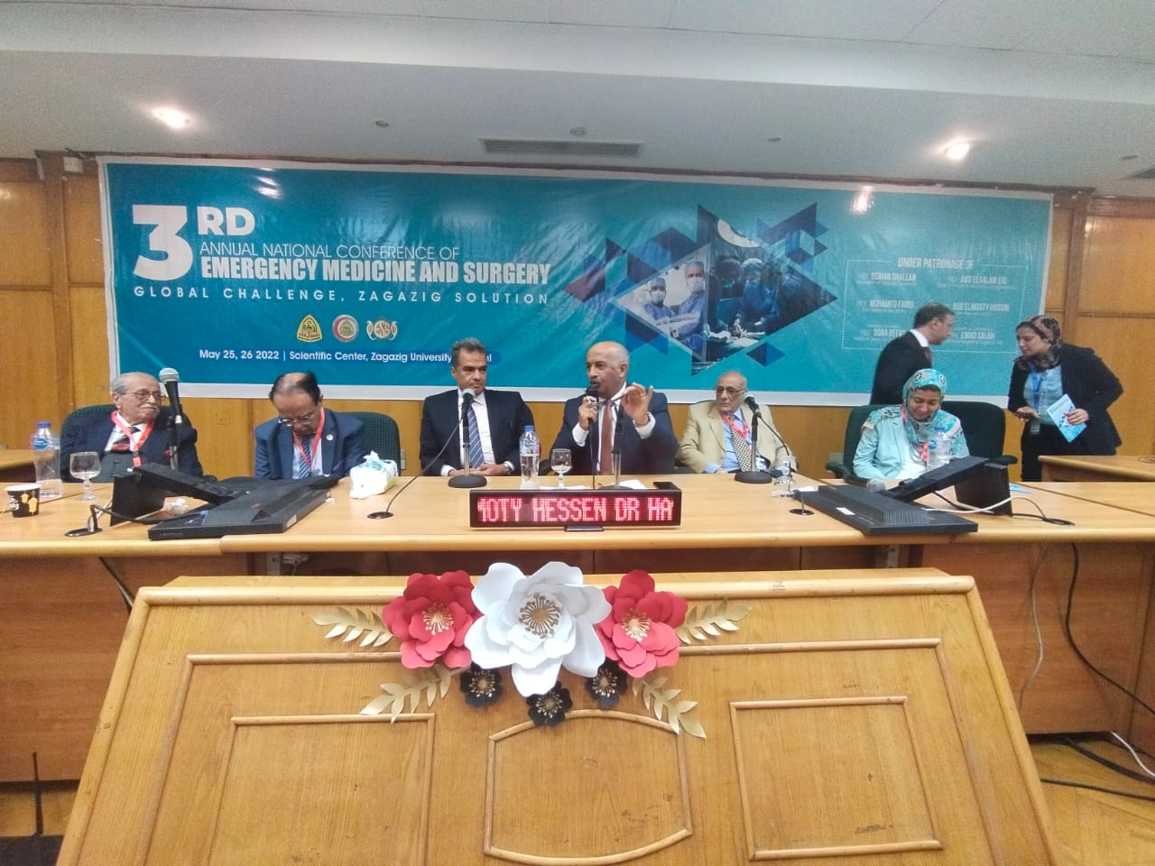 المؤتمر الثالث لطب وجراحة الطواريء بالزقازيق 01
