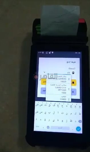 ماكينة حجز تذاكر القطارات الجديدة 