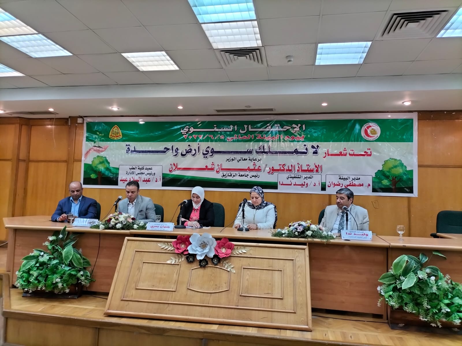 مستشفيات جامعة الزقازيق تحتفل بيوم البيئة 3