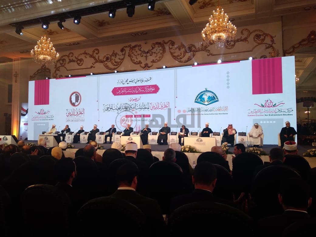 فعاليات المؤتمر الدولي الأول لمركز سلام لدراسات التطرف 