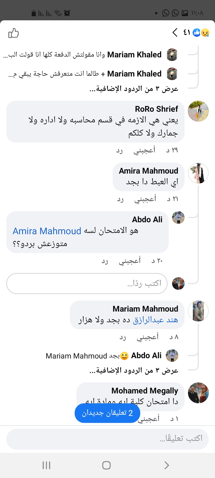 Screenshot_٢٠٢٢٠٦٠٩-١١٠٨٠٩_Facebook