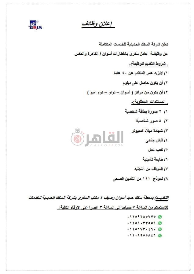 وظائف خالية 