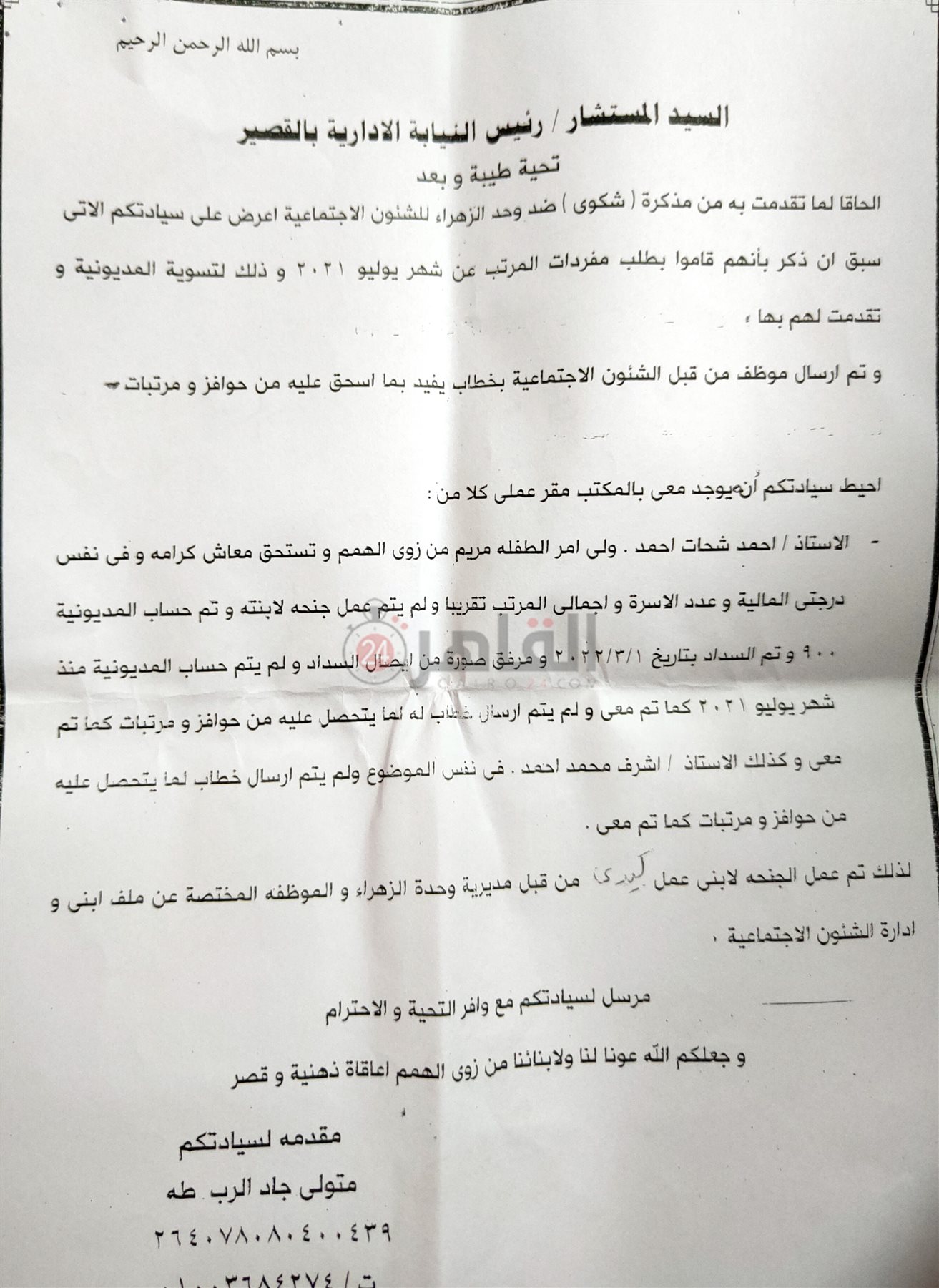 الطفل عمر متولى جاد الرب 