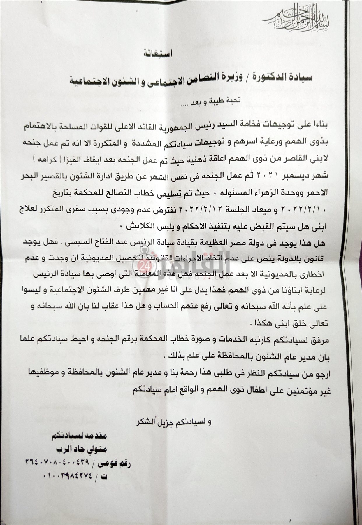 الطفل عمر متولى جاد الرب 