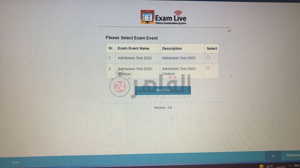 امتحانات الجامعات الأهلية