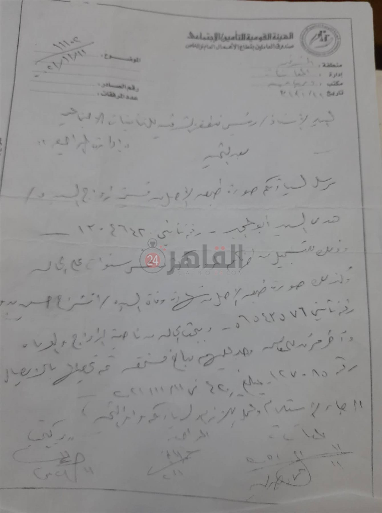 تقرير طبي خاص بالطفلة روفيدة