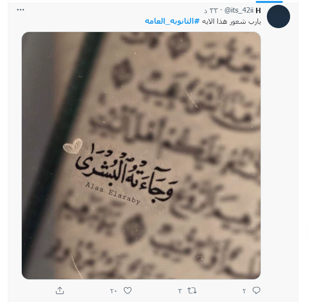 الثانوية العامة (2)