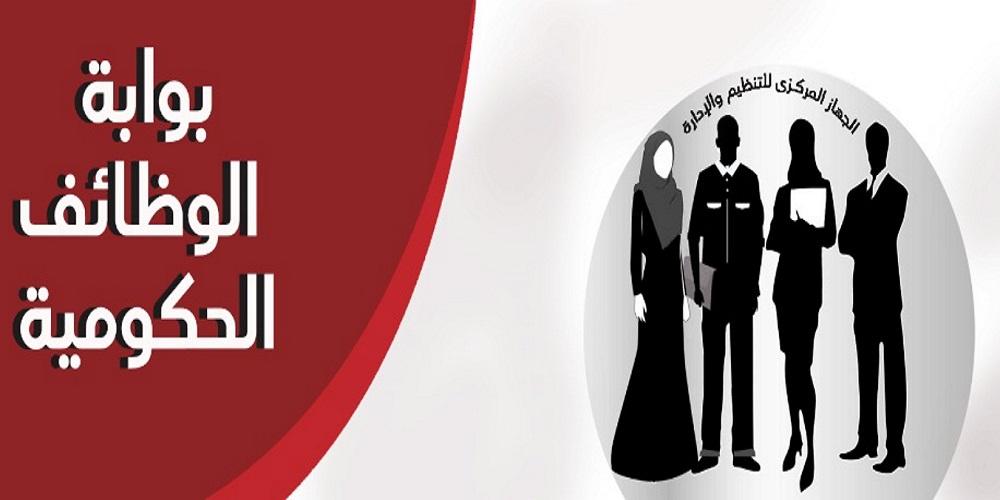ما هي شروط مسابقة 30 ألف معلم