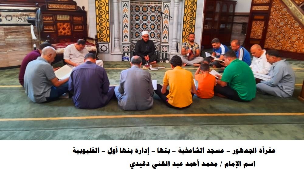 مقارئ الجمهور