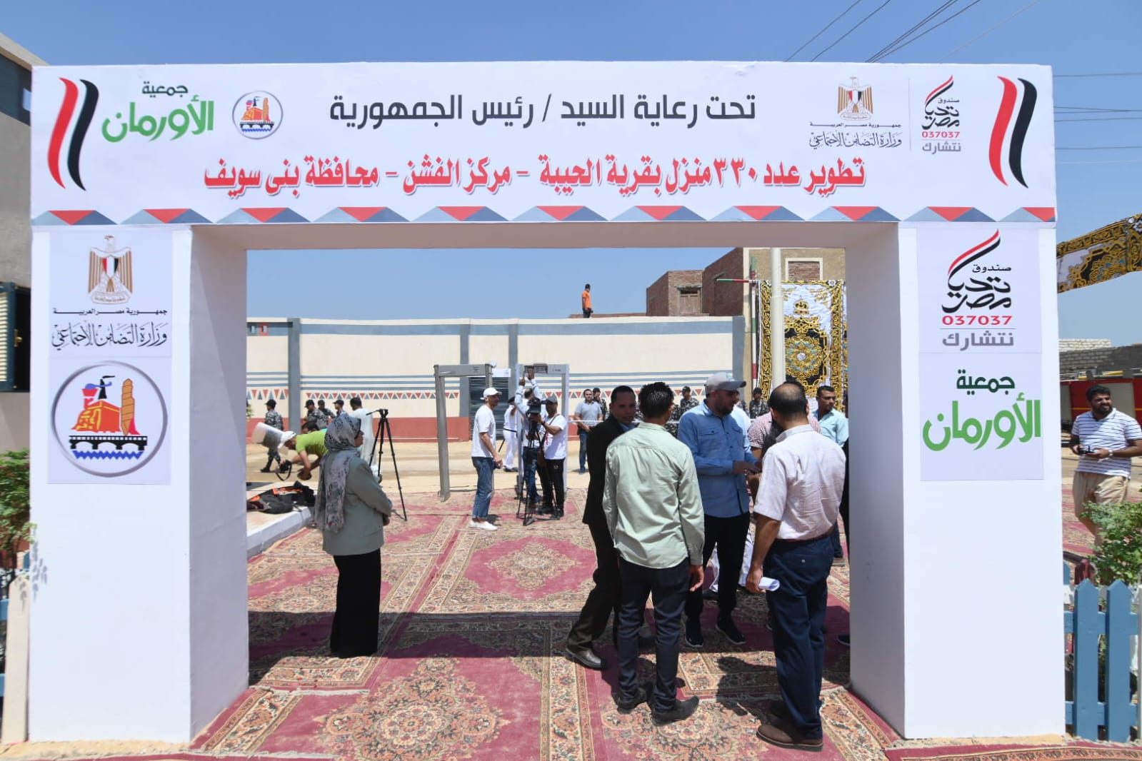 فعاليات زيارة وزيرة التضامن لمحافظة بني سويف 