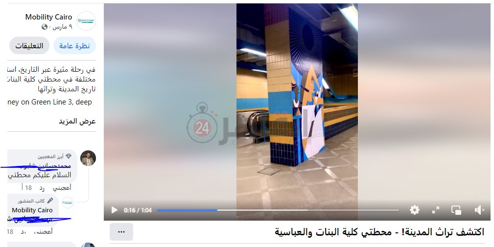 جانب من الواقعة 