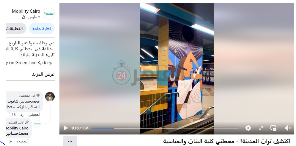 جانب من الواقعة 