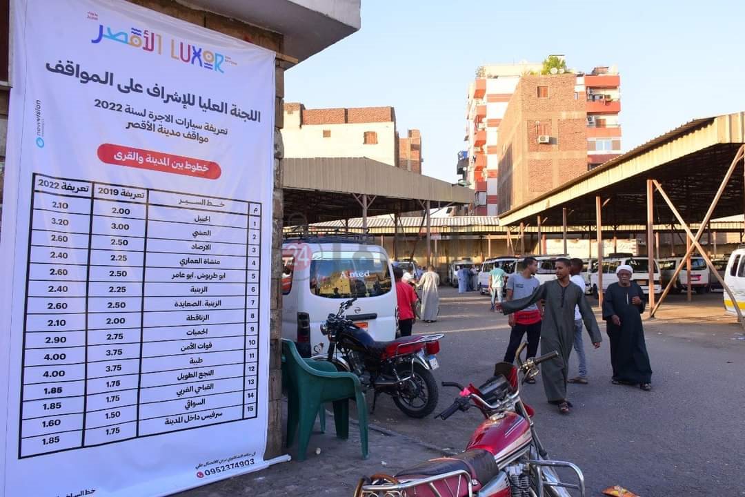 متابعة العمل بمواقف سيارات الأجرة بالأقصر 