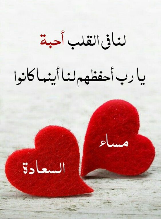 مساء الخير مكتوبة بخط جميل