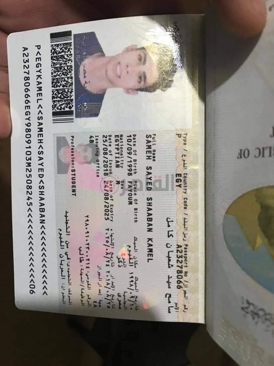 جواز سفر الطالب المصري