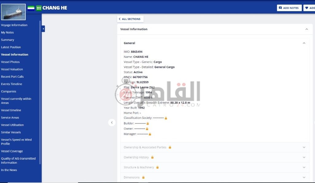 معلومات عن السفينة الغارقة بالمحيط الهندي