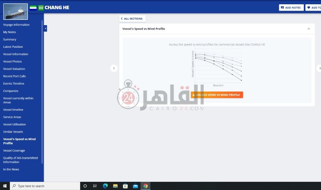 معلومات عن السفينة الغارقة بالمحيط الهندي