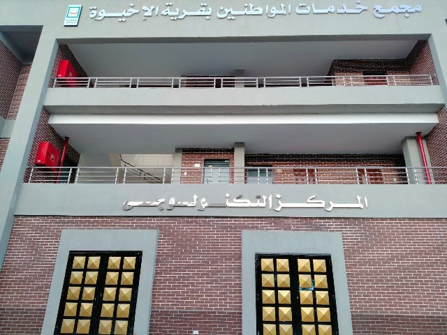 مشروعات حياة كريمة بالشرقية