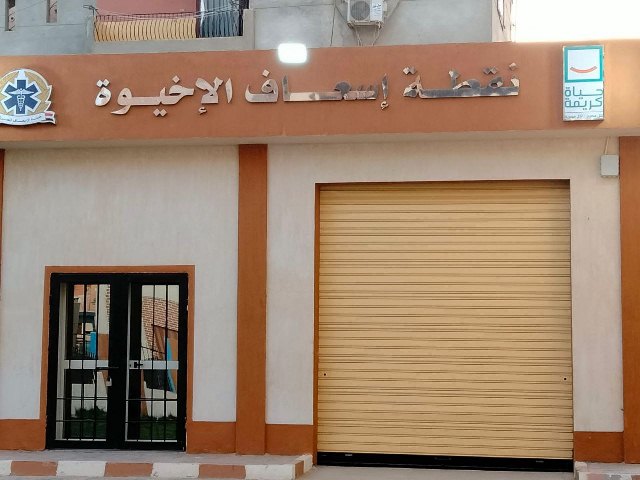 مشروعات حياة كريمة بالشرقية