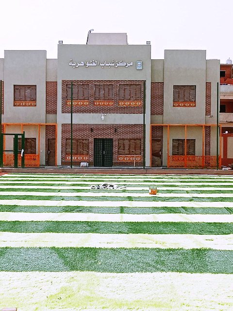 مشروعات حياة كريمة بالشرقية