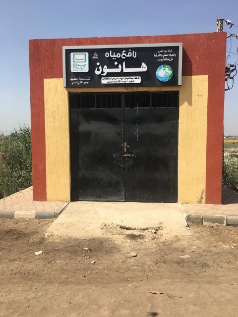 مشروعات حياة كريمة بالشرقية