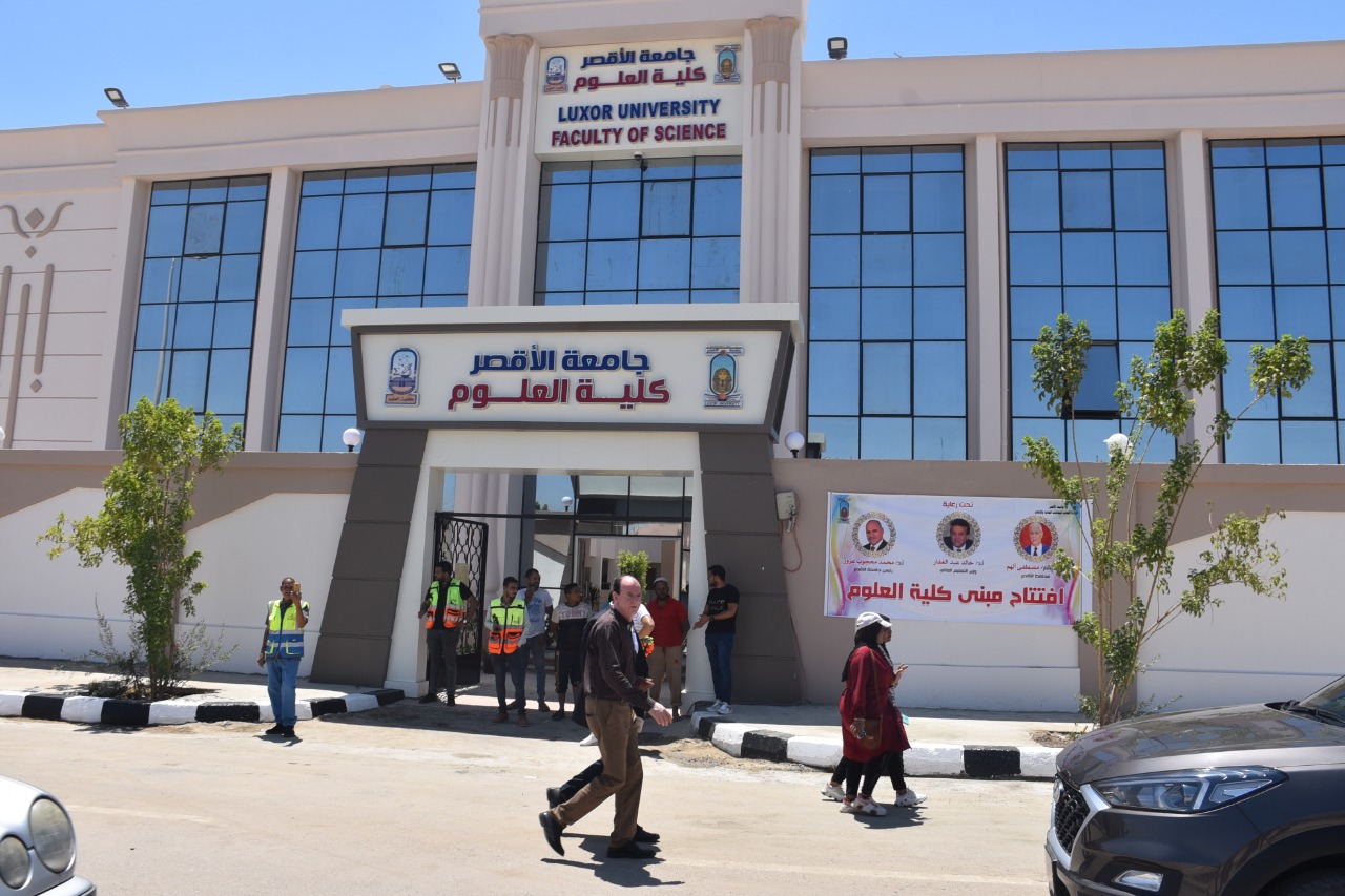 كليات جامعة الأقصر الجديدة 