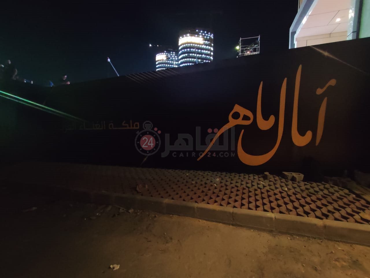 صور تحضيرات حفل آمال ماهر (6)