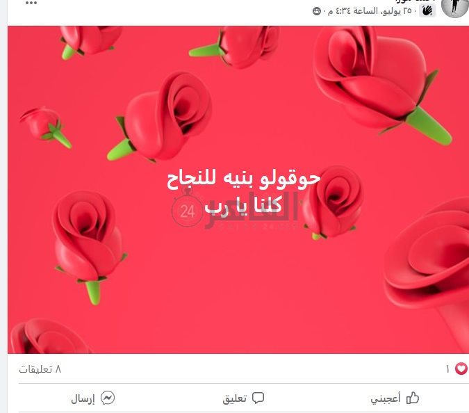 حوقة بنية النجاح