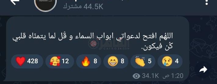 أدعية الثانوية العامة تجتاح جروبات الواتساب