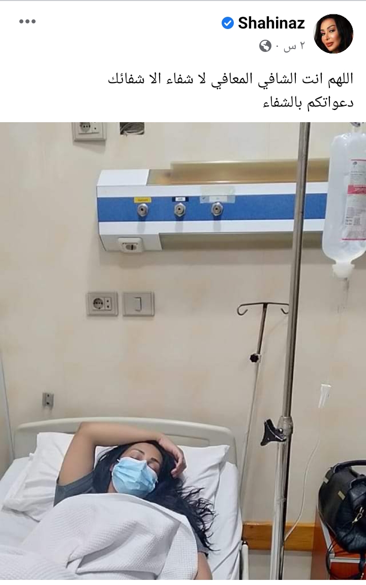 شاهيناز تدخل المستشفى بعد تعرضها لـ أزمة صحية: دعواتكم بالشفاء