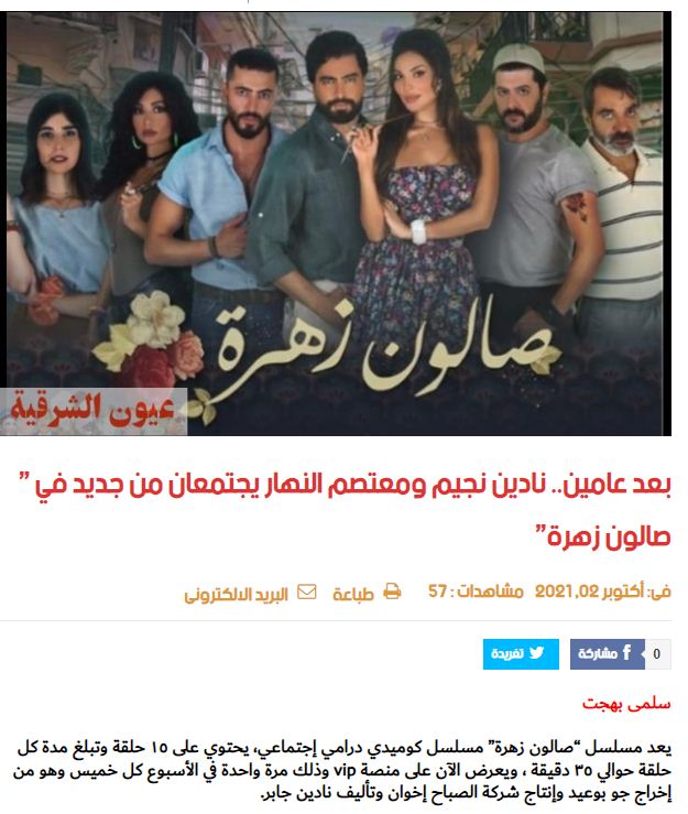 صورة من الموضوع الوحيد المنشور باسم الطالبة سلمى بهجت