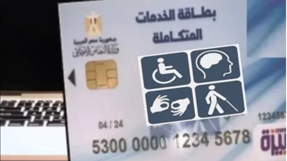 استعلام كشف طبي بطاقة الخدمات المتكاملة