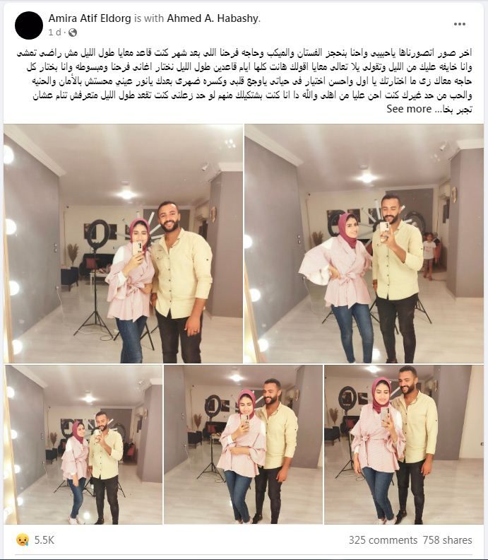 منشور أميرة