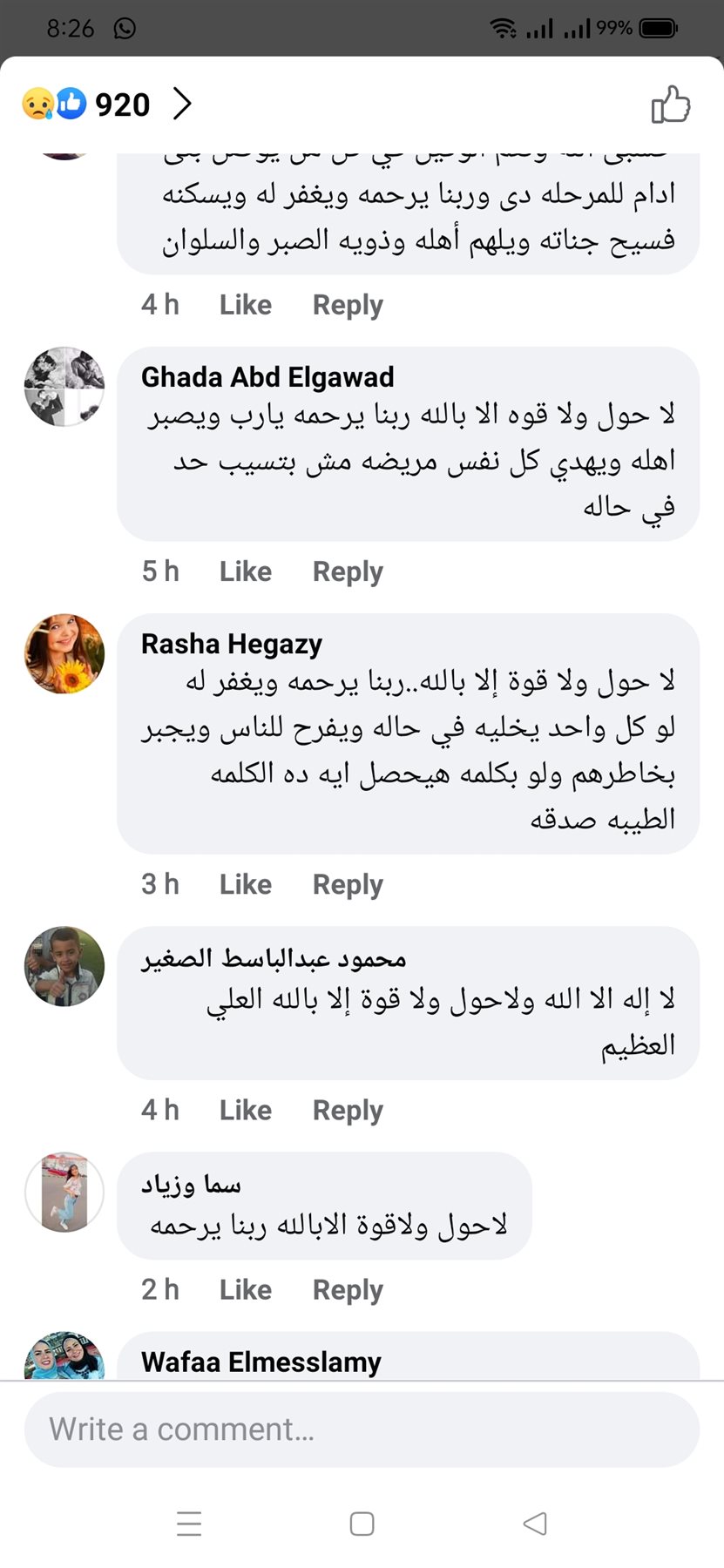 ردود الأفعال 02