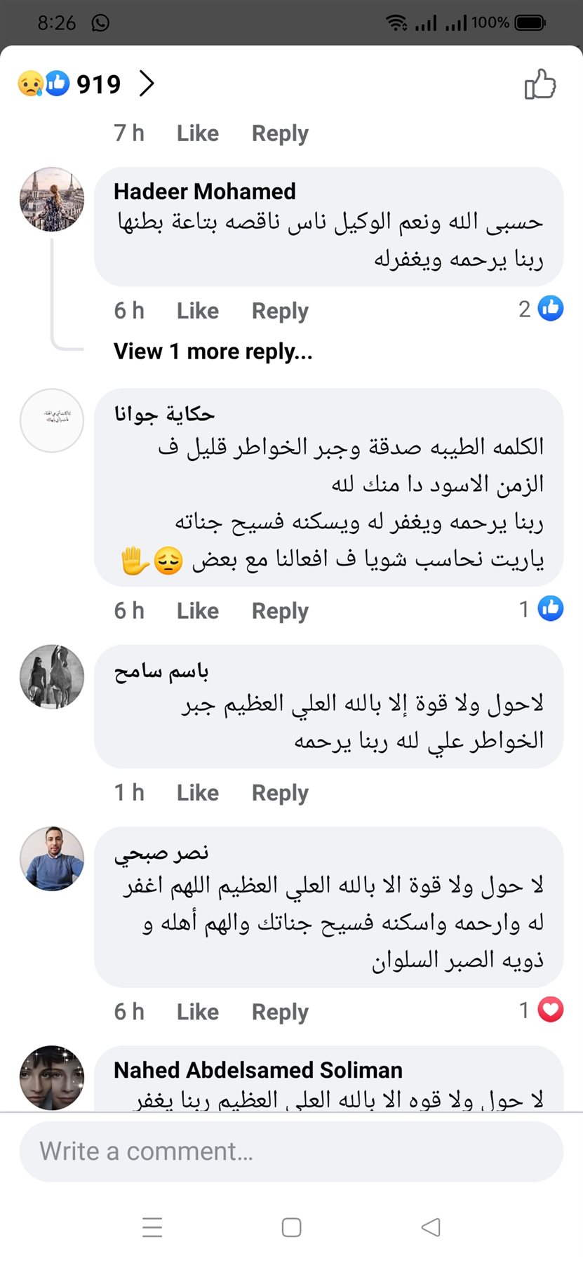 ردود الأفعال 03