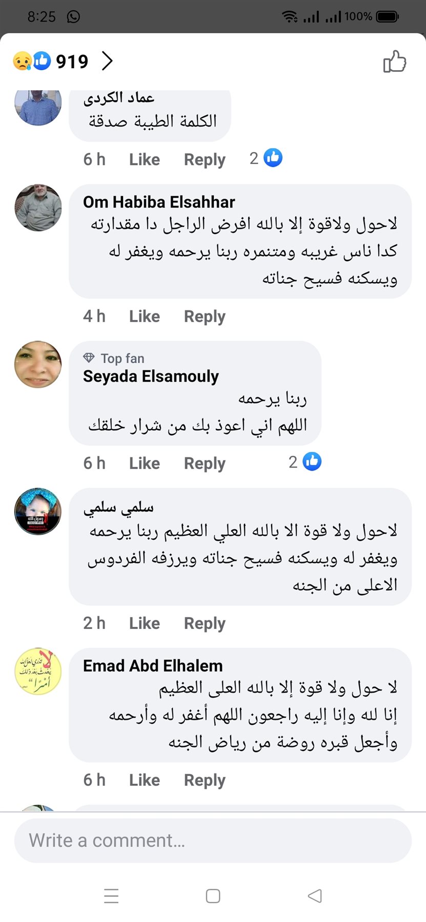 ردود الأفعال 05